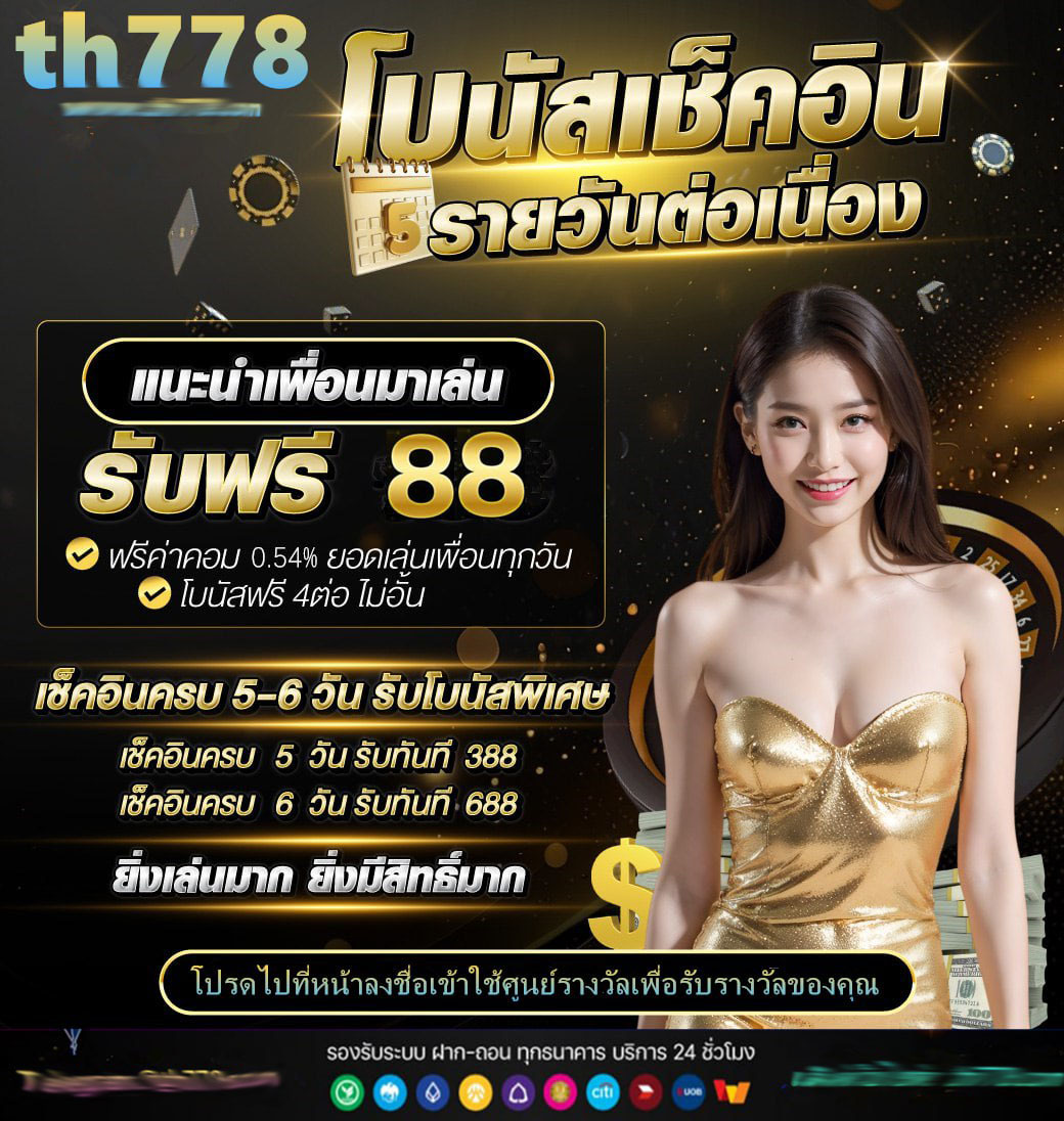 ถ่ายทอดสดผล 3รัฐ+vip  ลาวกาชาดฮานอยเอ็กตร้า ...